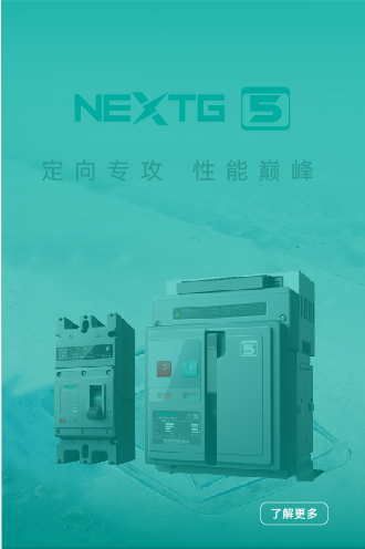 NEXTG - 5